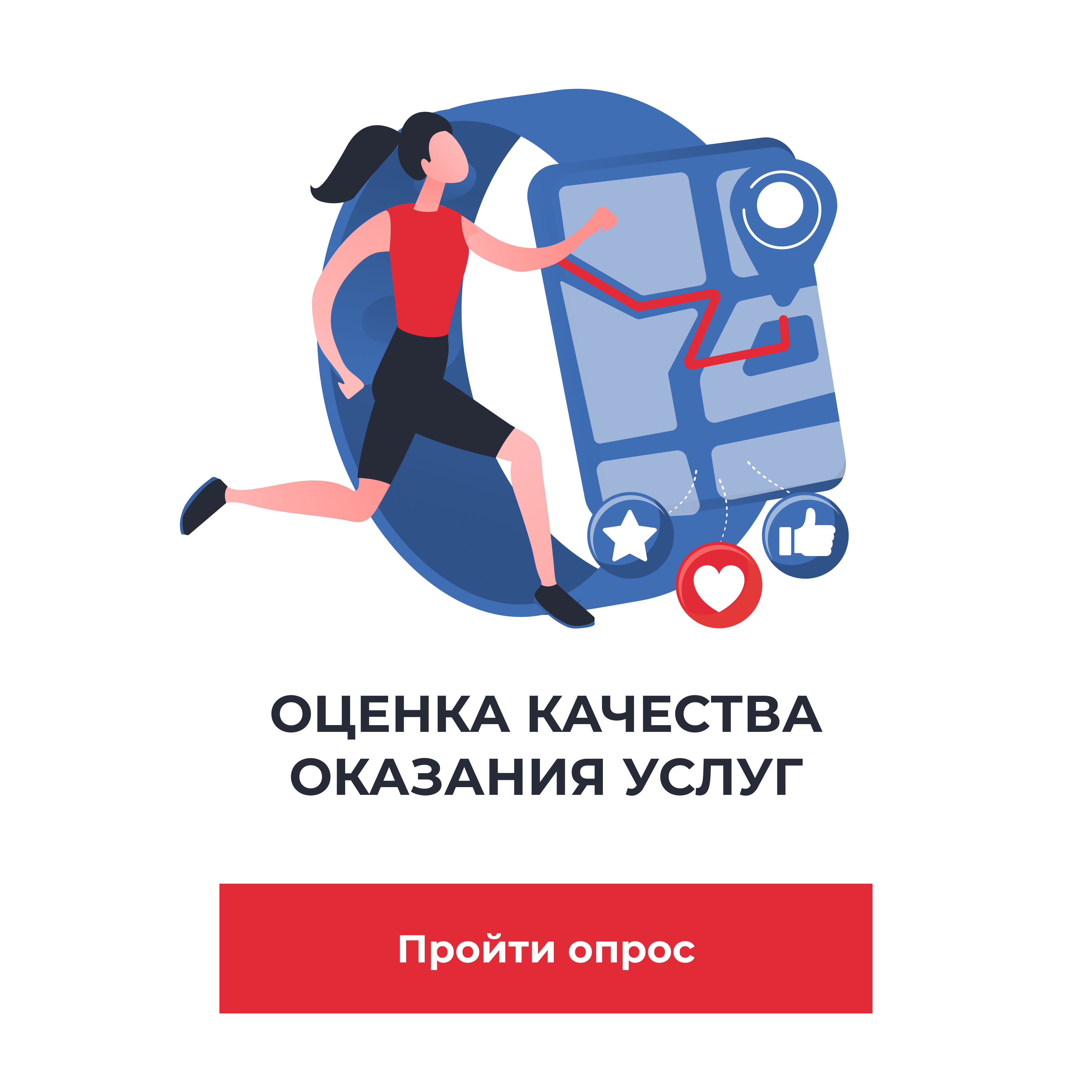 Изображение https://opros.mossport.ru/index.php?r=survey/index&sid=935526&newtest=Y&q00=A30